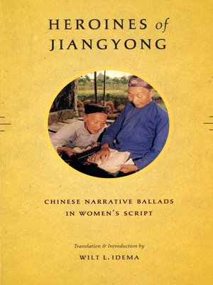 cover image of Heroines of Jiangyong